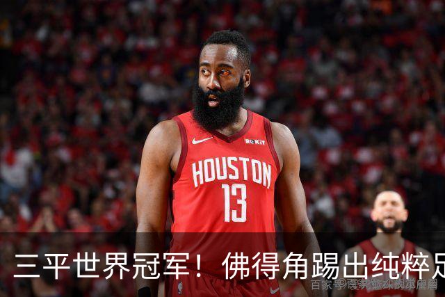 三平世界冠军！佛得角踢出纯粹足球 蓝鲨奇迹永留世界杯史册