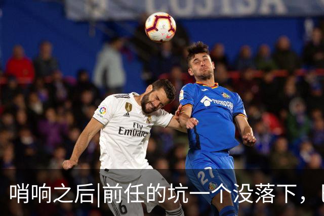 哨响之后|前任的坑一个没落下，巴西还需要安切洛蒂吗？