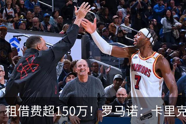租借费超150万！罗马诺：卡里克告知奥纳纳不在计划内 对他很坦诚